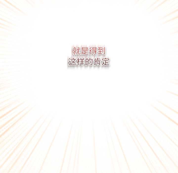 《遊戲規則我來定》漫画 第121話