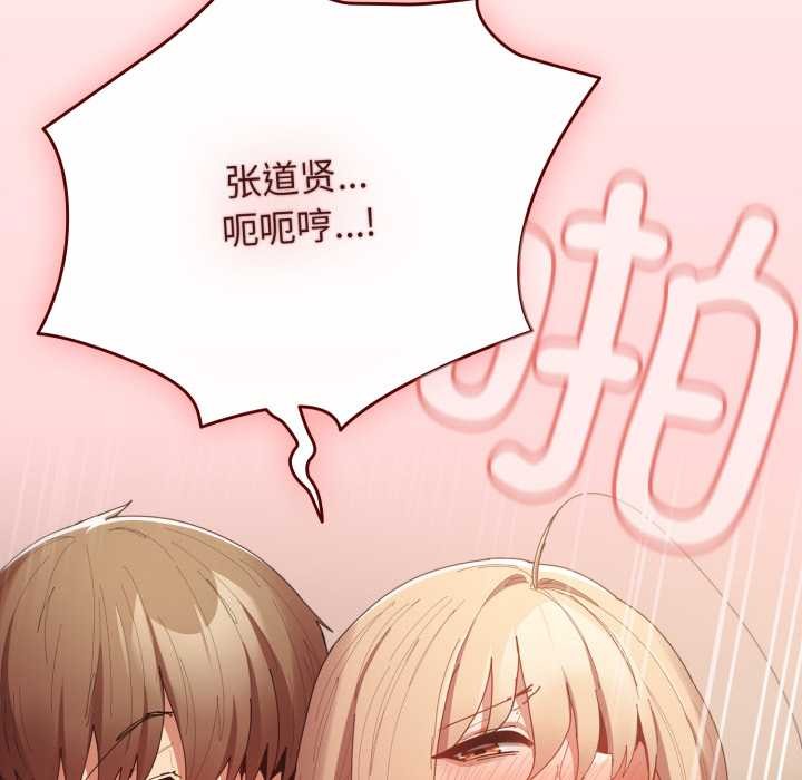 《遊戲規則我來定》漫画 第121話