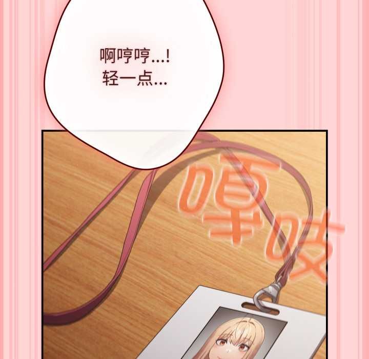 《遊戲規則我來定》漫画 第121話