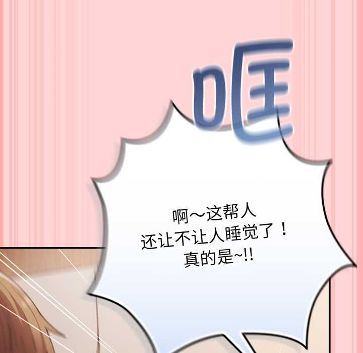 《遊戲規則我來定》漫画 第121話