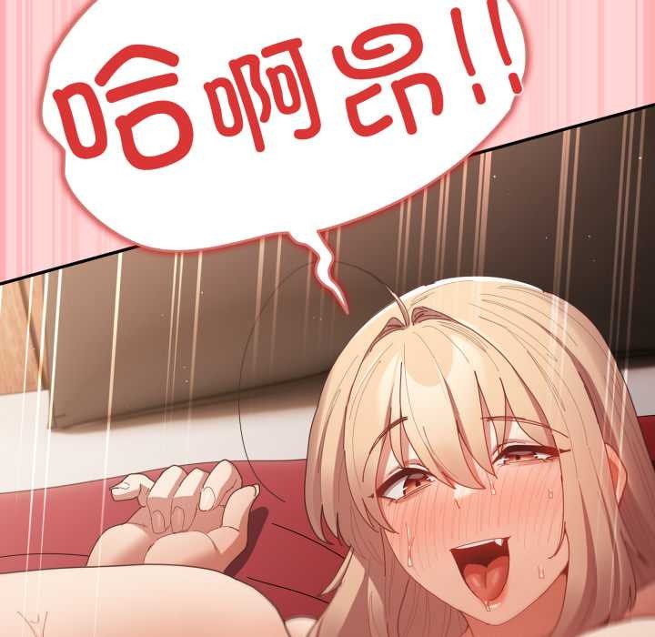 《遊戲規則我來定》漫画 第121話