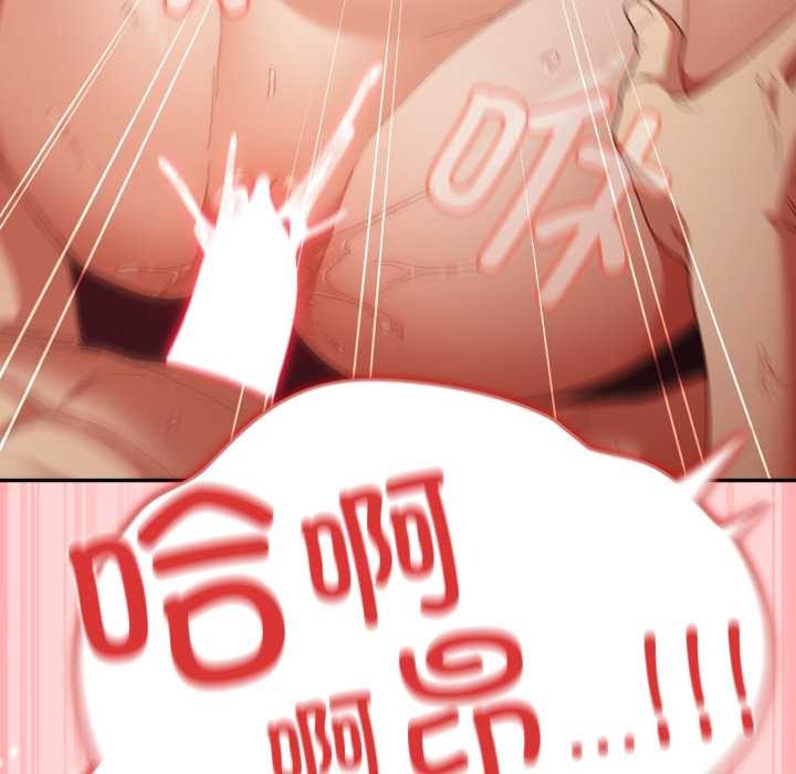 《遊戲規則我來定》漫画 第121話