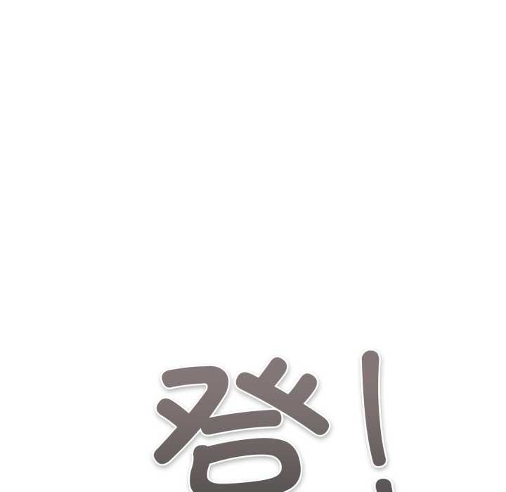 《遊戲規則我來定》漫画 第121話