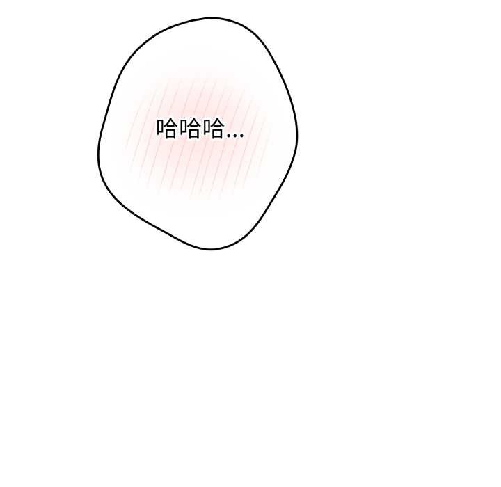 《遊戲規則我來定》漫画 第121話