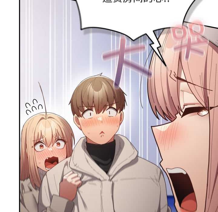 《遊戲規則我來定》漫画 第121話