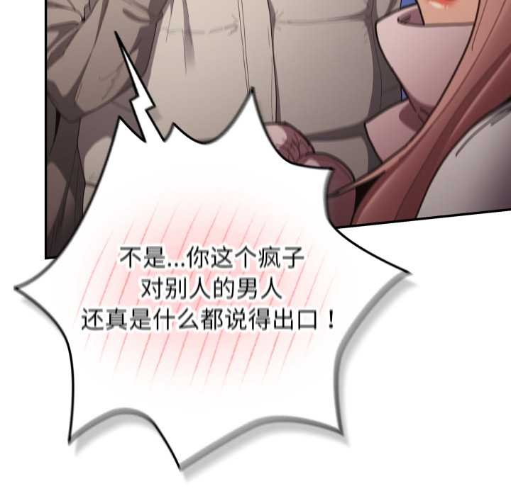 《遊戲規則我來定》漫画 第121話