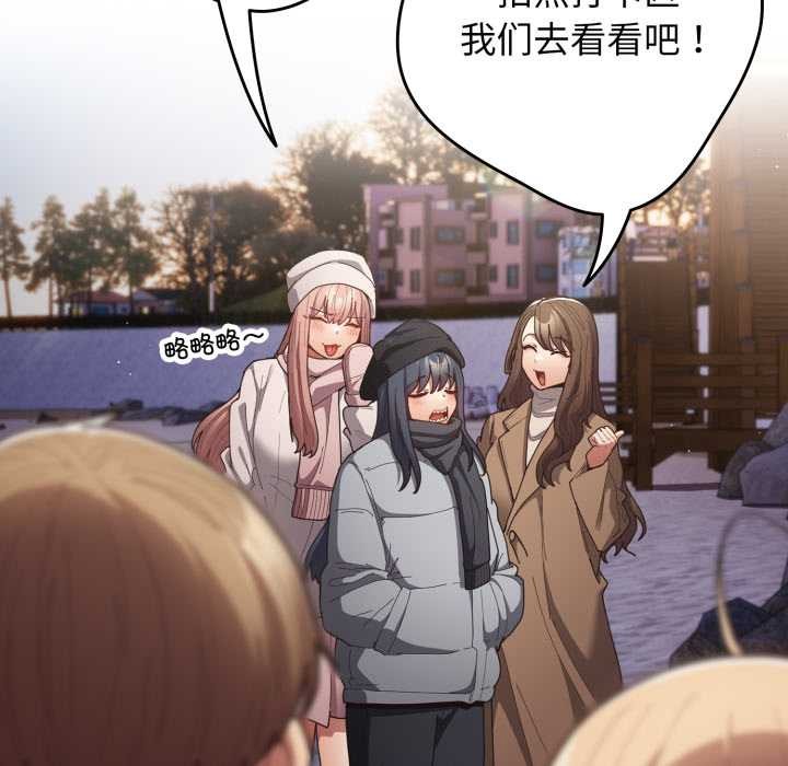 《遊戲規則我來定》漫画 第121話