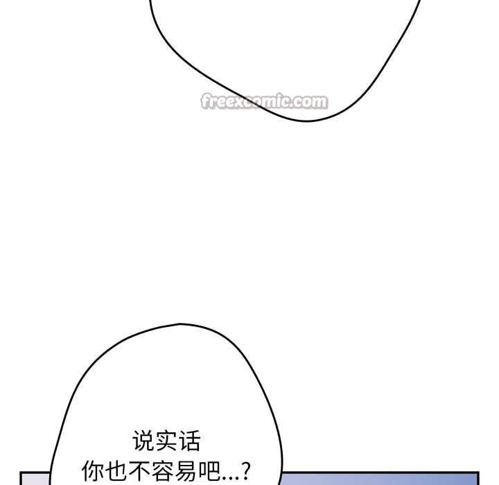 《遊戲規則我來定》漫画 第121話