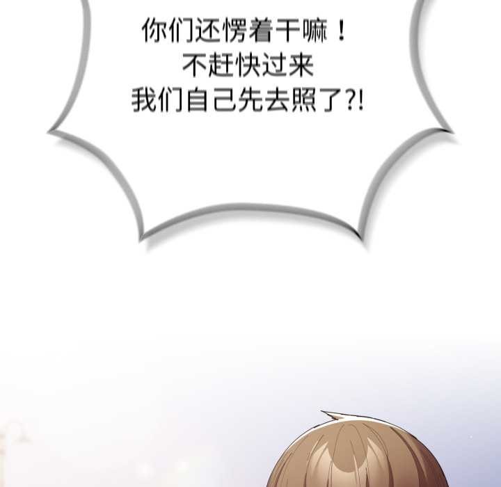 《遊戲規則我來定》漫画 第121話