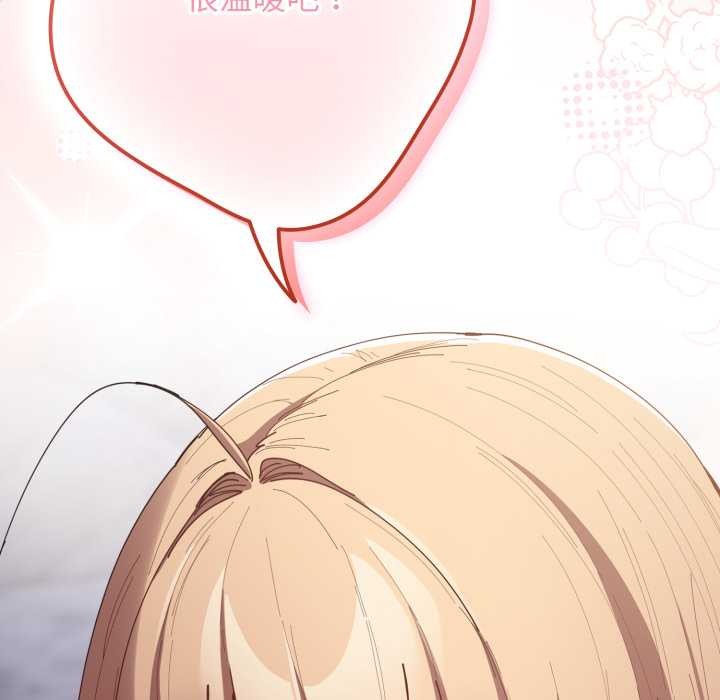 《遊戲規則我來定》漫画 第121話