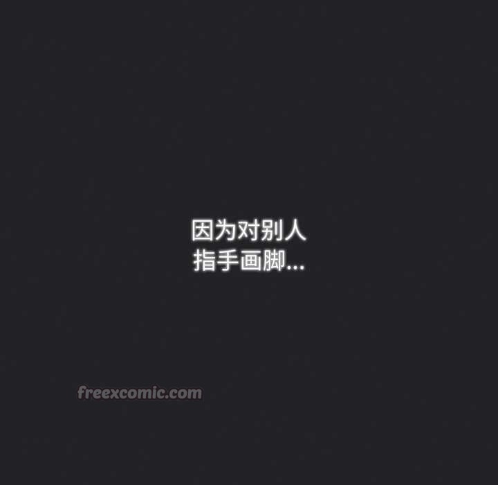 《遊戲規則我來定》漫画 第121話