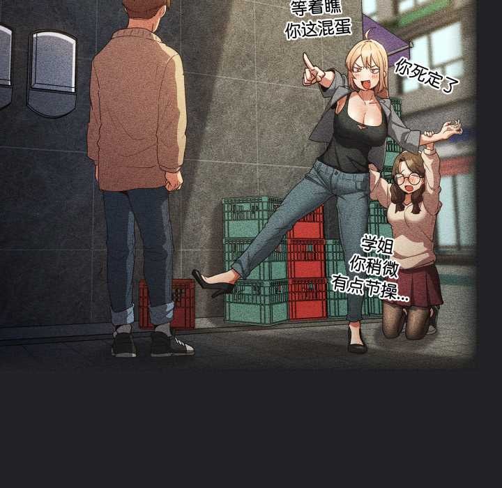 《遊戲規則我來定》漫画 第121話