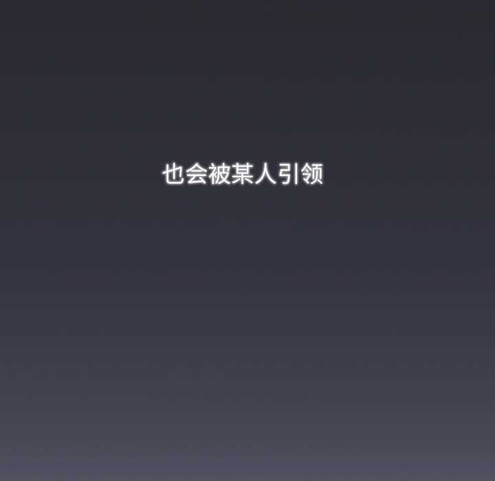 《遊戲規則我來定》漫画 第121話