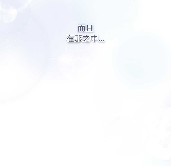 《遊戲規則我來定》漫画 第121話