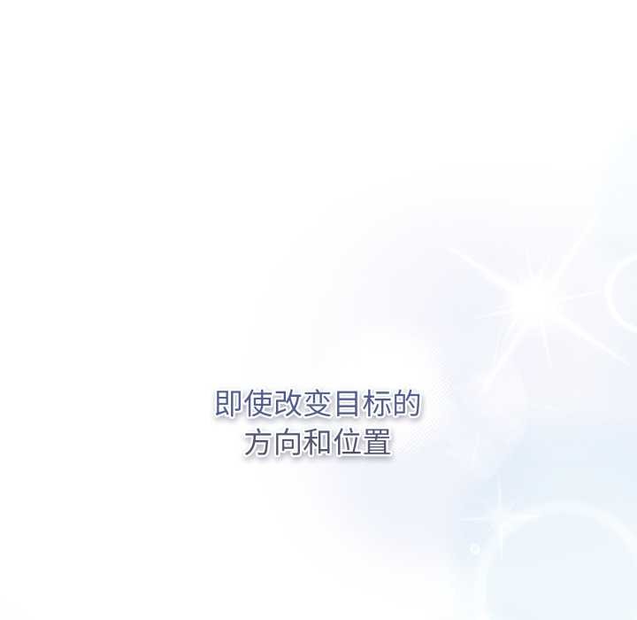 《遊戲規則我來定》漫画 第121話