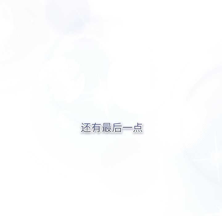 《遊戲規則我來定》漫画 第121話