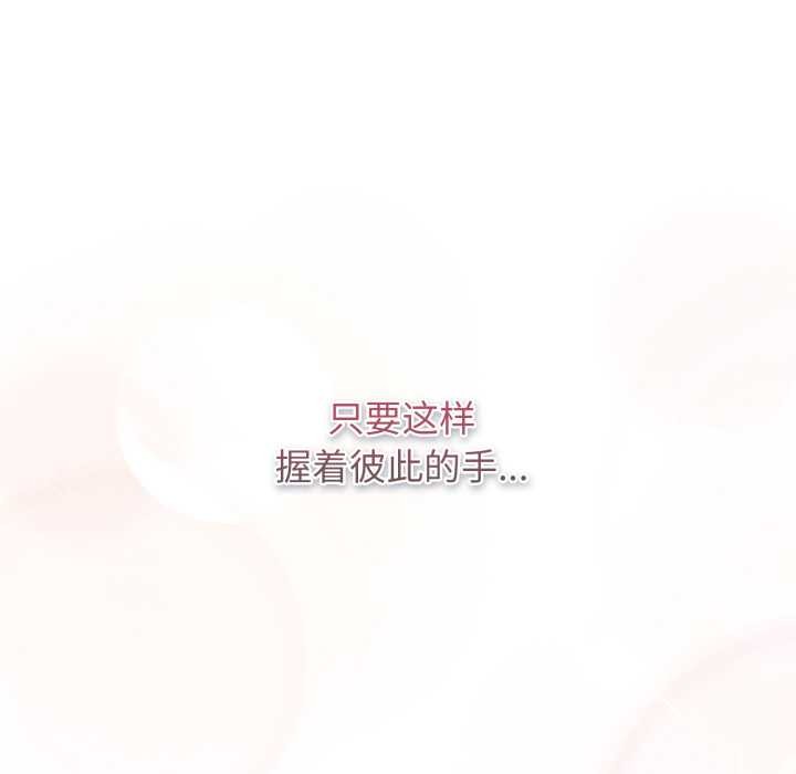 《遊戲規則我來定》漫画 第121話