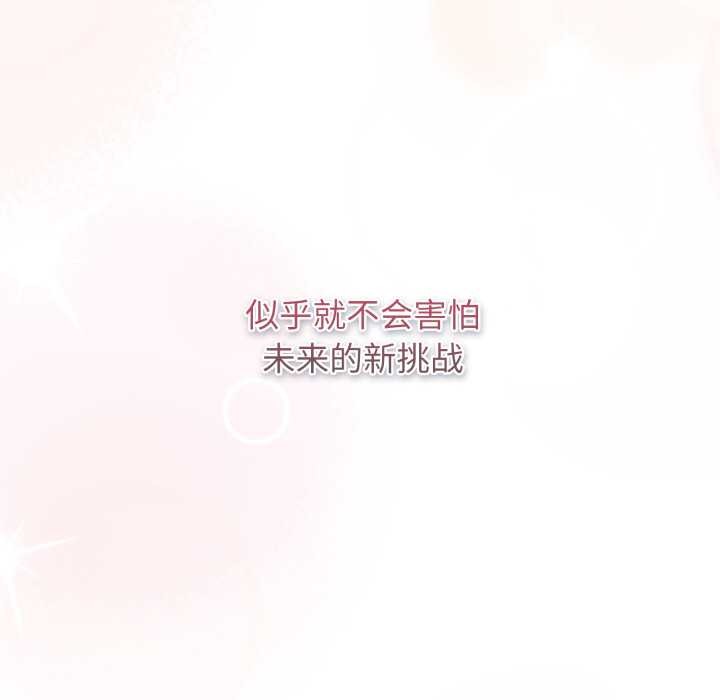 《遊戲規則我來定》漫画 第121話