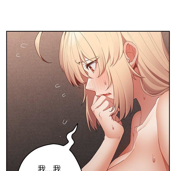 《遊戲規則我來定》漫画 第13話
