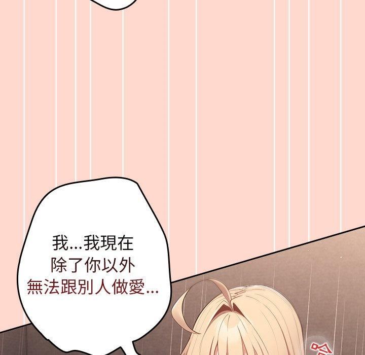 《遊戲規則我來定》漫画 第13話