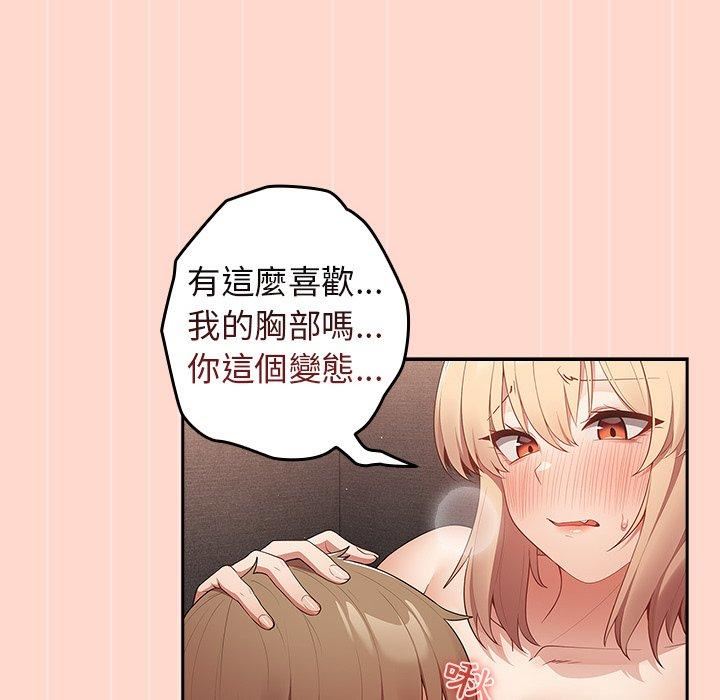 《遊戲規則我來定》漫画 第13話