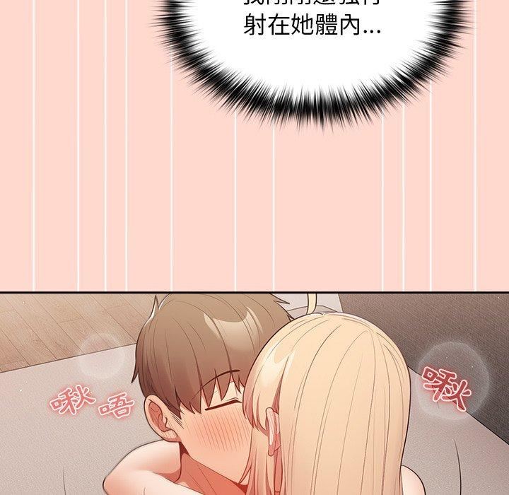 《遊戲規則我來定》漫画 第13話