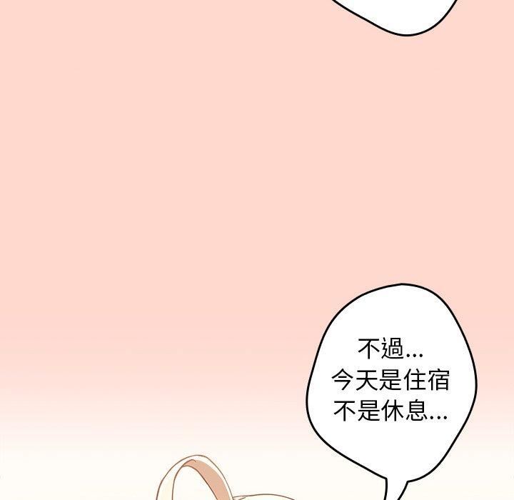 《遊戲規則我來定》漫画 第13話