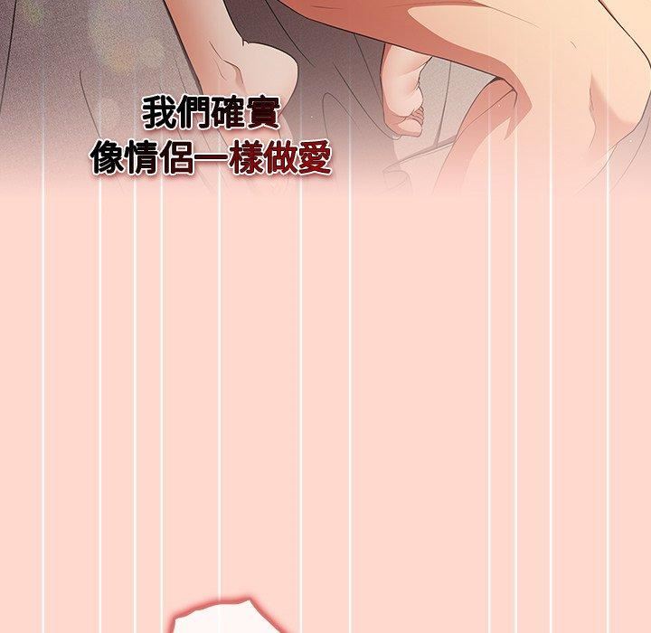 《遊戲規則我來定》漫画 第13話