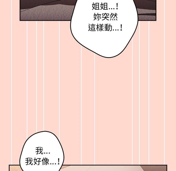 《遊戲規則我來定》漫画 第13話