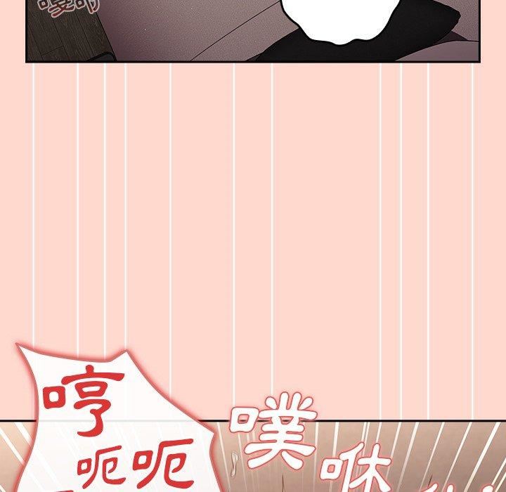 《遊戲規則我來定》漫画 第13話