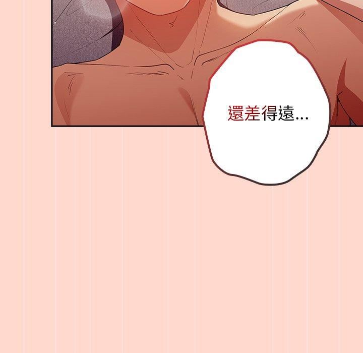 《遊戲規則我來定》漫画 第13話