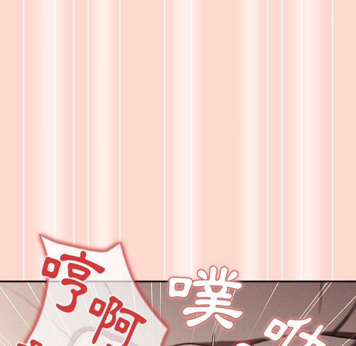 《遊戲規則我來定》漫画 第13話