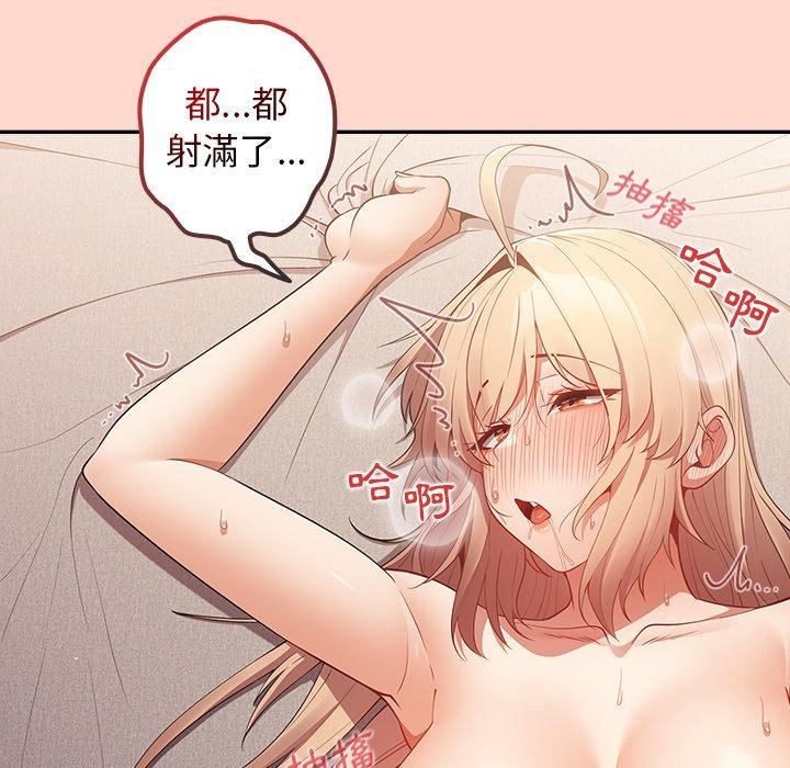 《遊戲規則我來定》漫画 第13話