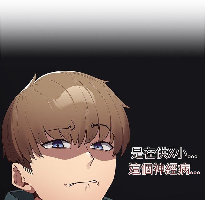 《遊戲規則我來定》漫画 第15話