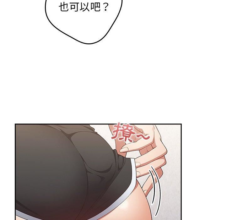 《遊戲規則我來定》漫画 第15話
