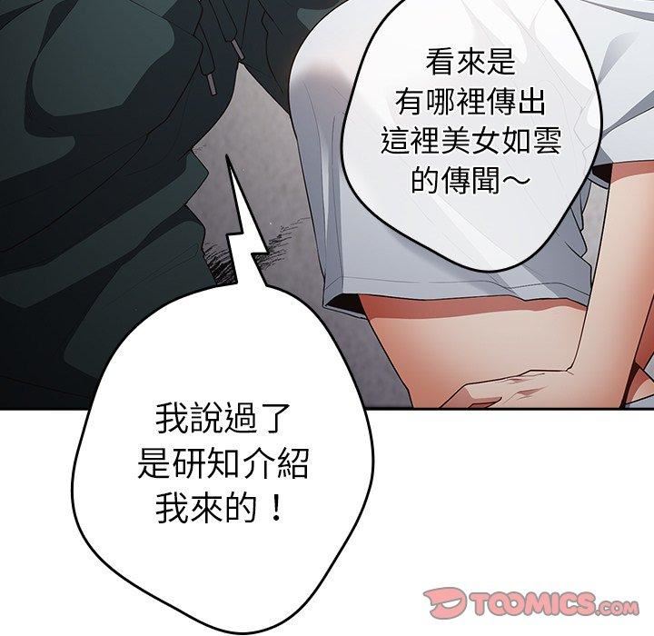 《遊戲規則我來定》漫画 第15話