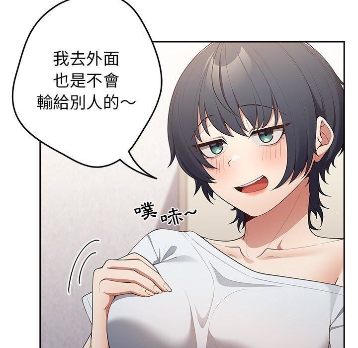《遊戲規則我來定》漫画 第15話