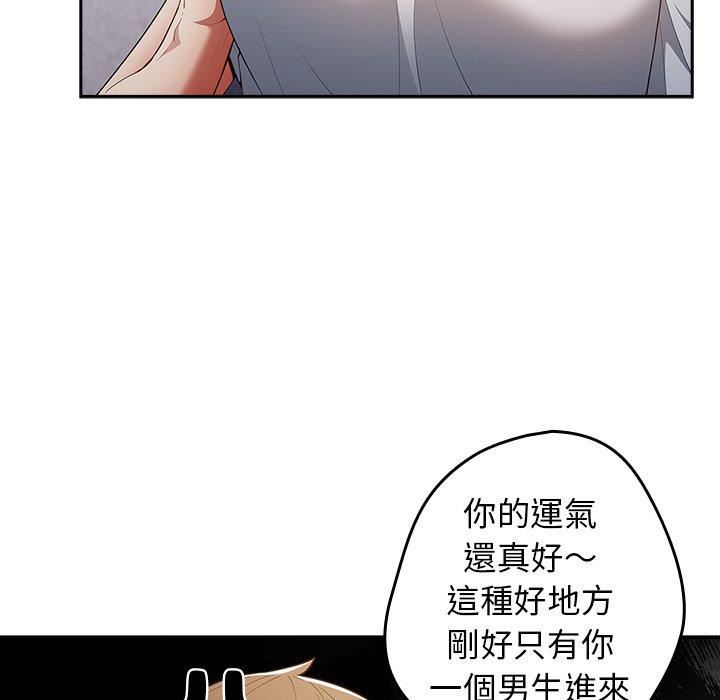 《遊戲規則我來定》漫画 第15話