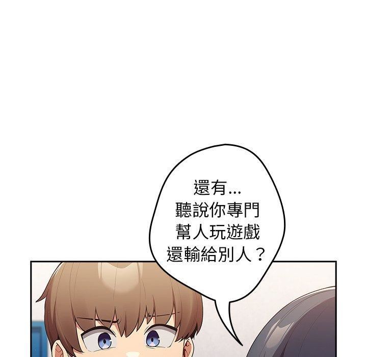 《遊戲規則我來定》漫画 第15話