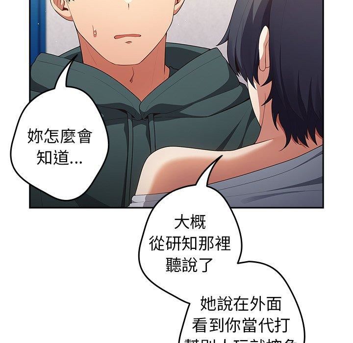 《遊戲規則我來定》漫画 第15話