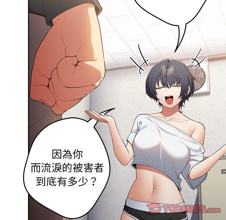 《遊戲規則我來定》漫画 第15話