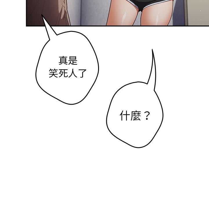 《遊戲規則我來定》漫画 第15話