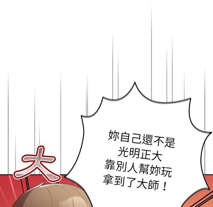 《遊戲規則我來定》漫画 第15話