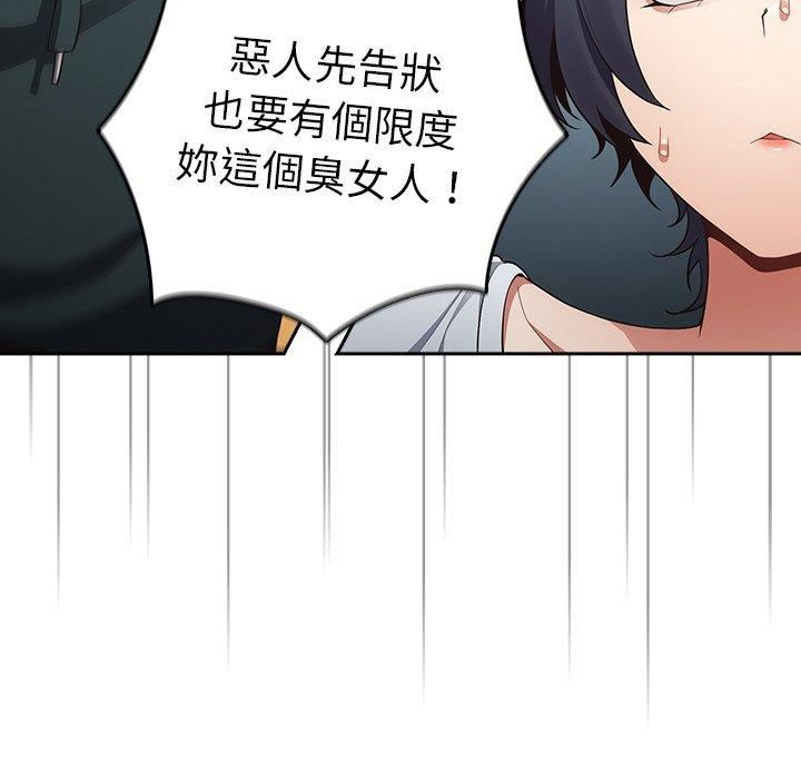 《遊戲規則我來定》漫画 第15話