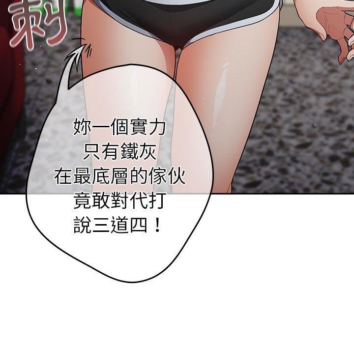 《遊戲規則我來定》漫画 第15話