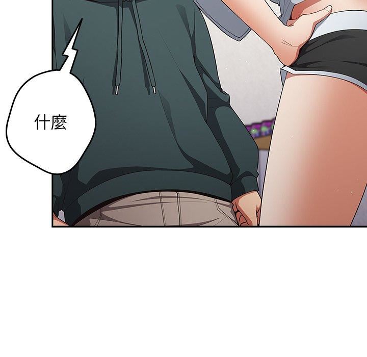 《遊戲規則我來定》漫画 第15話
