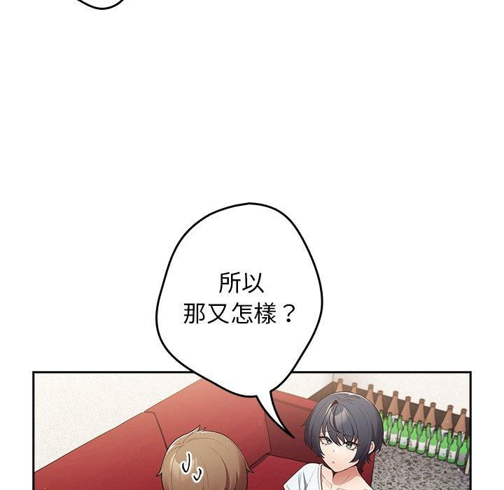 《遊戲規則我來定》漫画 第15話