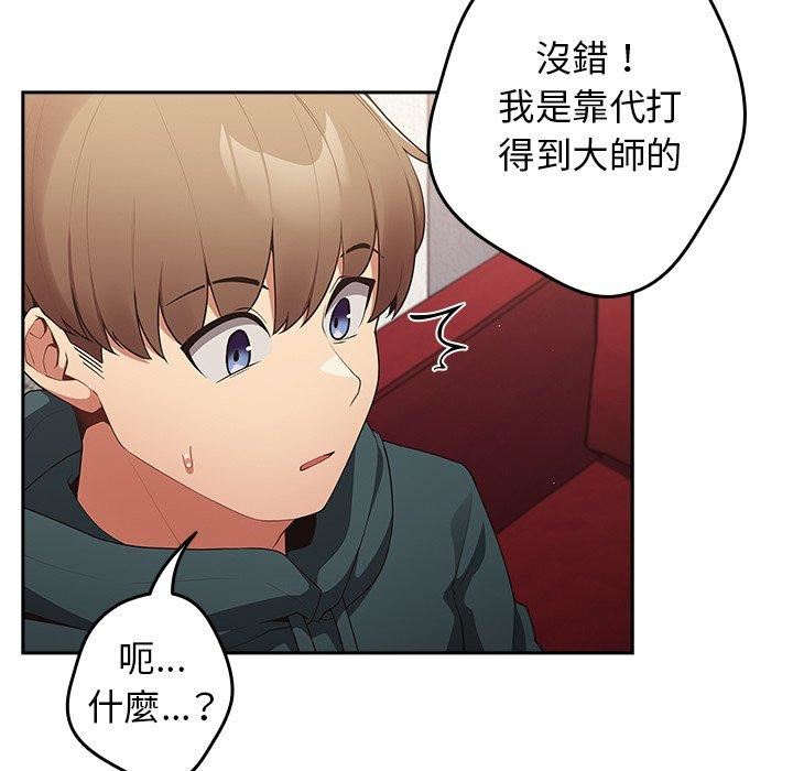 《遊戲規則我來定》漫画 第15話