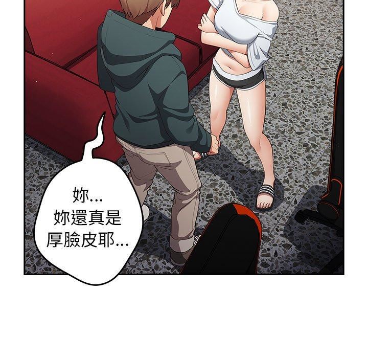 《遊戲規則我來定》漫画 第15話