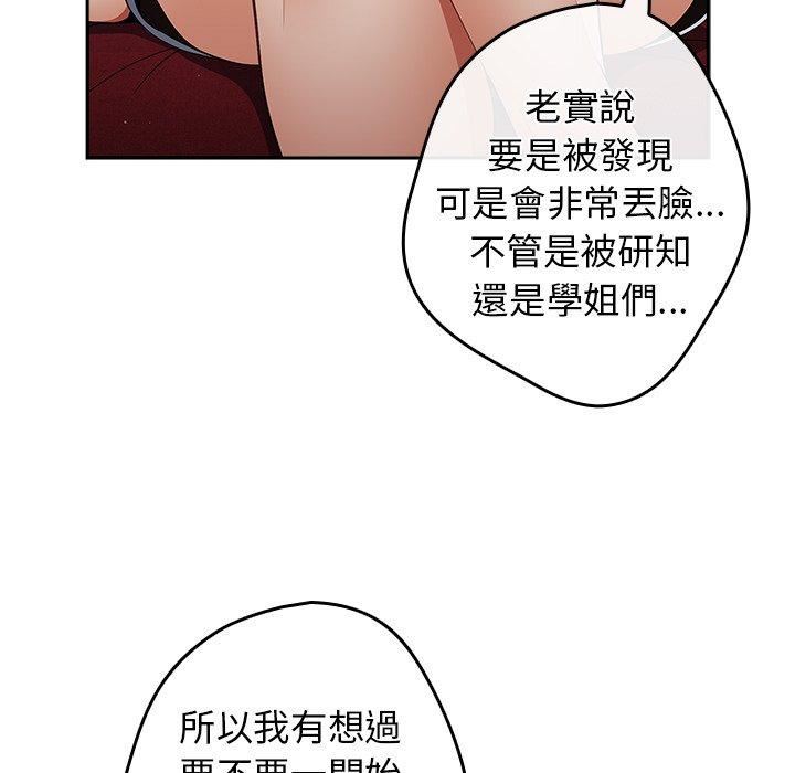《遊戲規則我來定》漫画 第15話